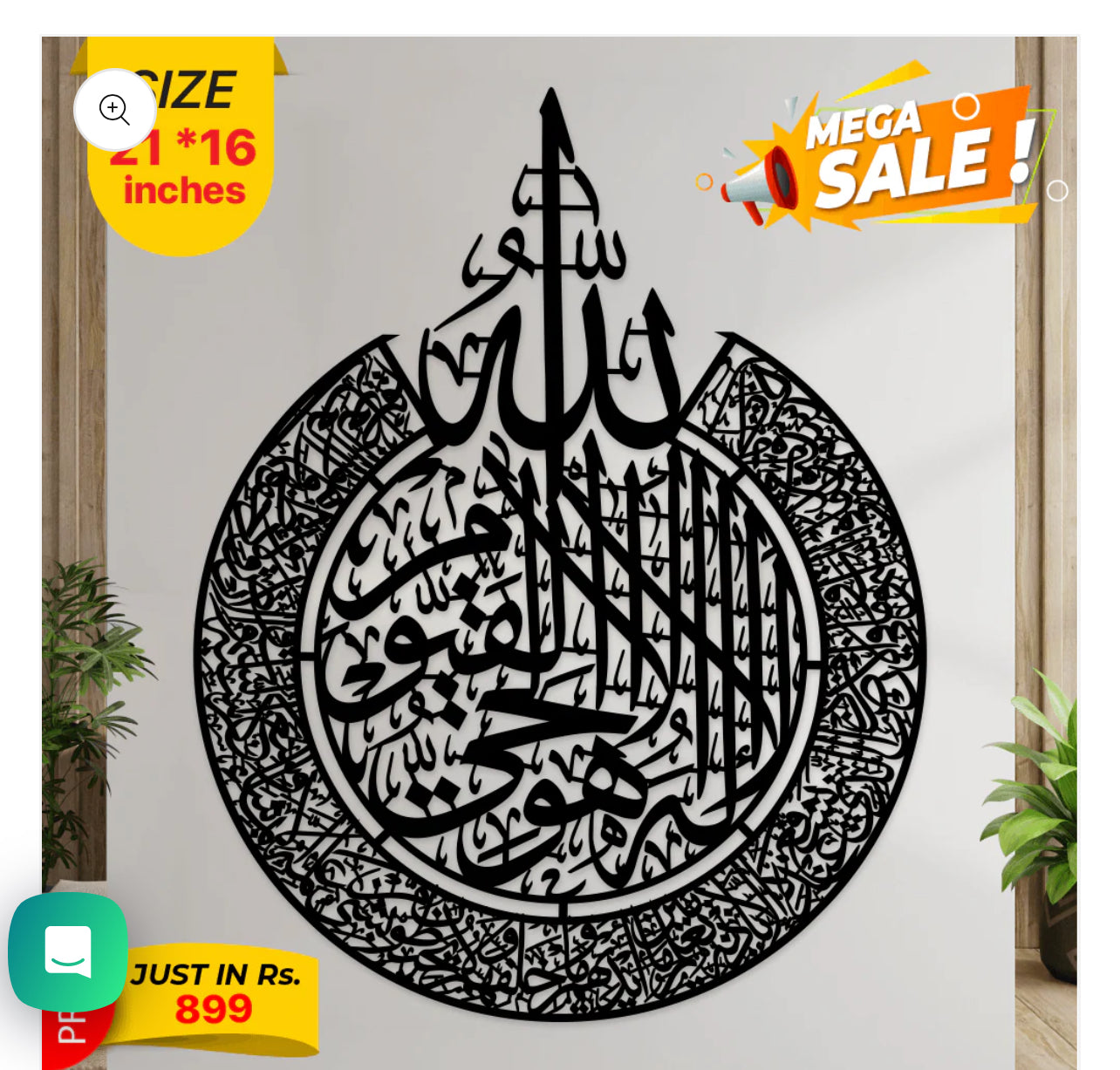 Round  Shape Ayat ul Kursi